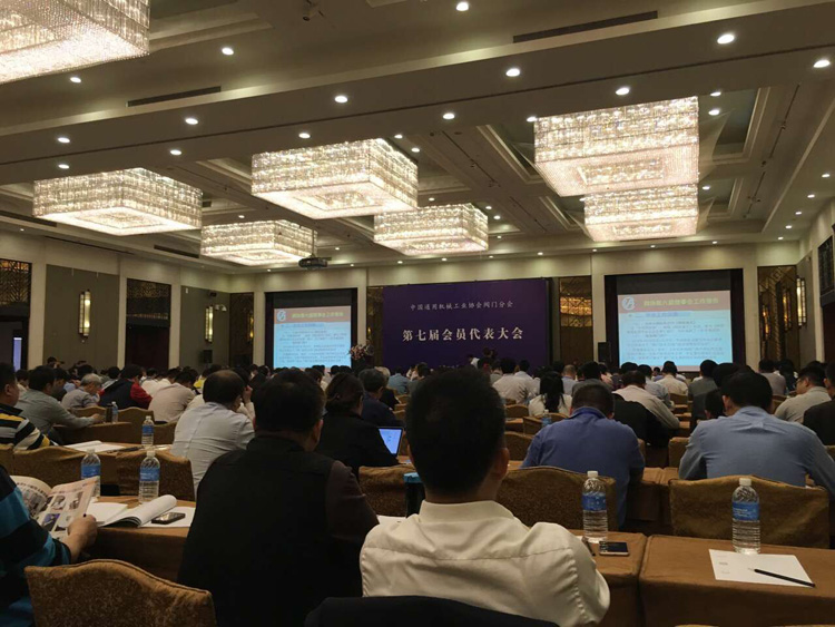 三和彈簧參加中國(guó)通用機(jī)械工業(yè)協(xié)會(huì)閥門(mén)分會(huì)第七屆會(huì)員代表大會(huì)