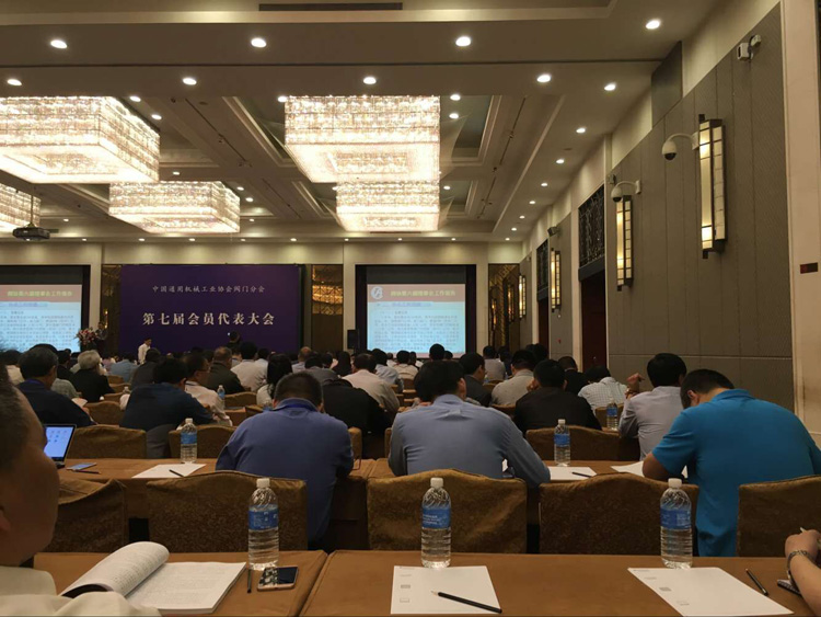 三和彈簧參加中國(guó)通用機(jī)械工業(yè)協(xié)會(huì)閥門(mén)分會(huì)第七屆會(huì)員代表大會(huì)