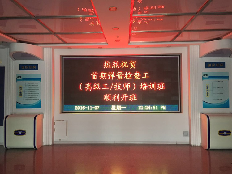 熱烈祝賀首期彈簧檢查工（高級工、技師）培訓(xùn)班，順利開班